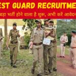 MP Forest Guard Recruitment 2024 : 10वीं पास के लिए जल्दी शुरू होगा ऑनलाइन आवेदन प्रक्रिया, 50,000+ वेतन, जाने कैसे करें ऑनलाइन आवेदन