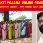 Nari Shakti Yojana Online Registration : महाराष्ट्र सरकार महिलाओ को दे रही है 1500 रुपये की धनराशी, स्वास्थ्य सेवाएं और शिक्षा, अभी करें आवेदन