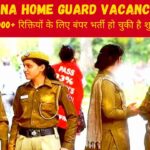 Haryana Home Guard Vacancy 2024 : 12वी पास के लिए 5000 से भी ज्यादा रिक्तियों पर आवेदन शुरू, जाने कैसे करें ऑनलाइन आवेदन