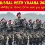 Kaushal Veer Yojana 2024 : 50,000 से ज्यादा लोगों को सरकार दे रही है स्थायी रोजगार, अभी करें आवेदन